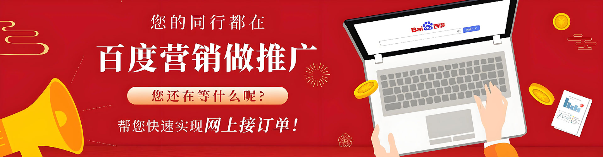 桂林百度竞价托管